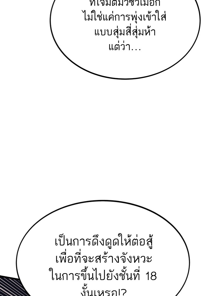 Ultra Alter ตอนที่ 111 115
