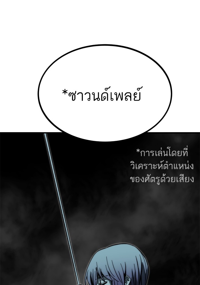 Ultra Alter ตอนที่ 111 12