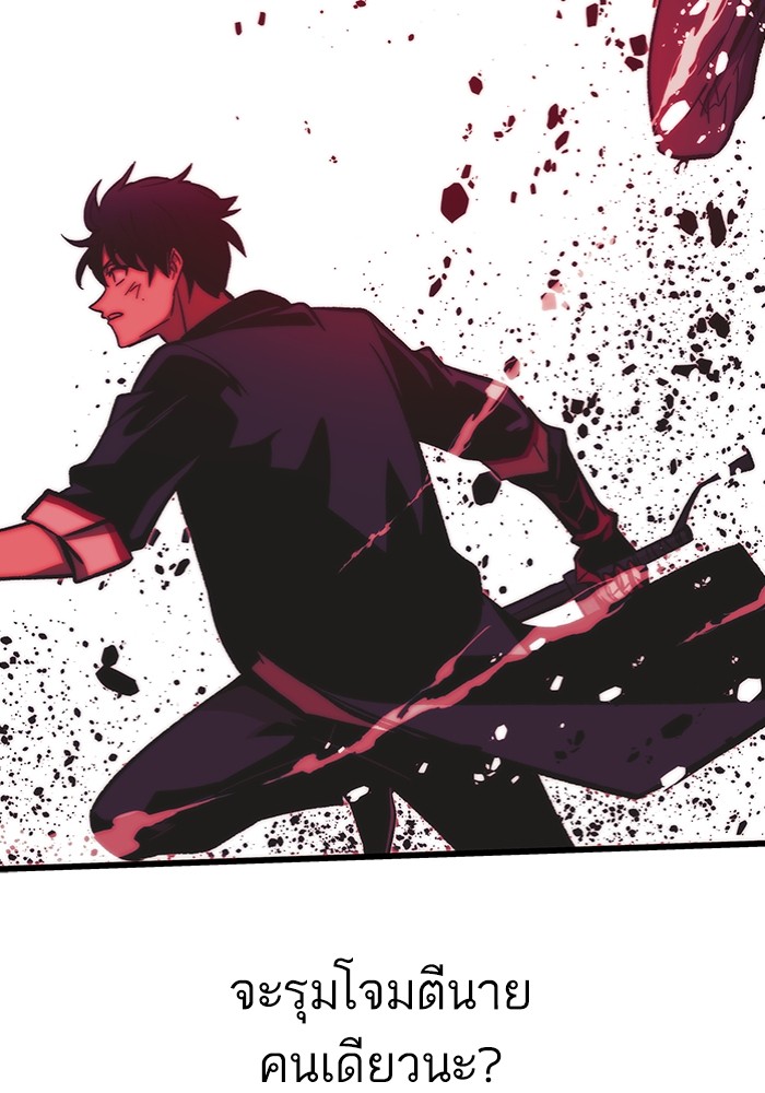 Ultra Alter ตอนที่ 111 121