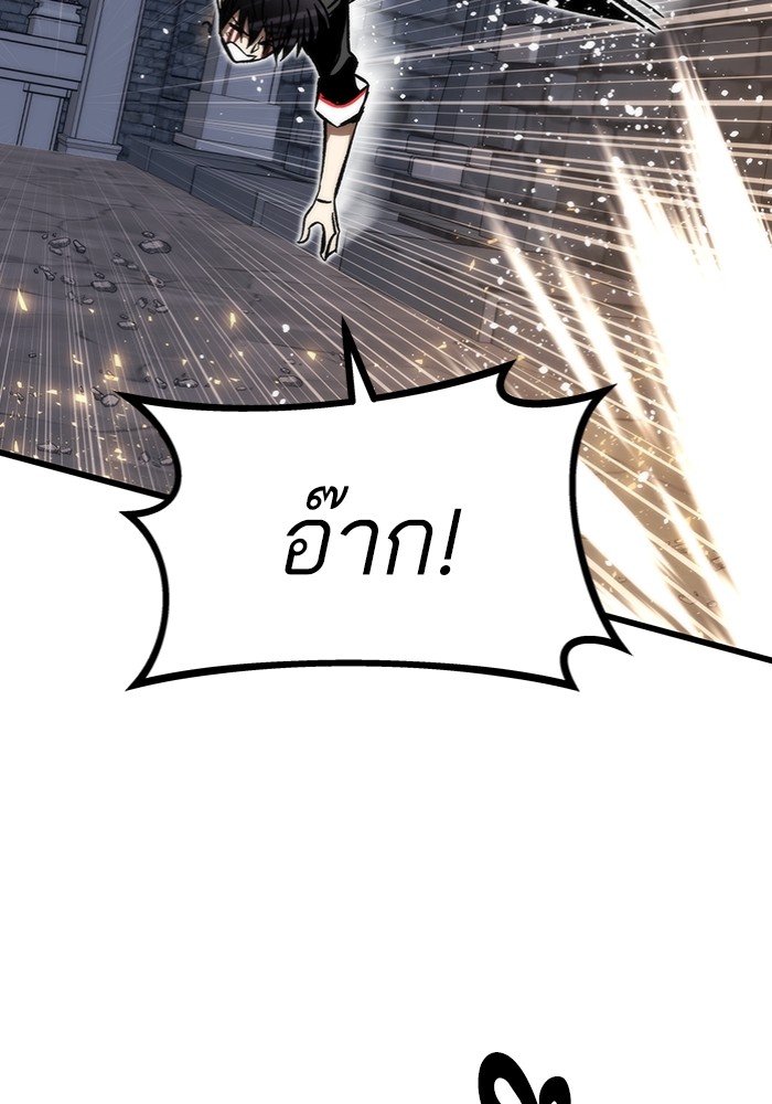 Ultra Alter ตอนที่ 111 125
