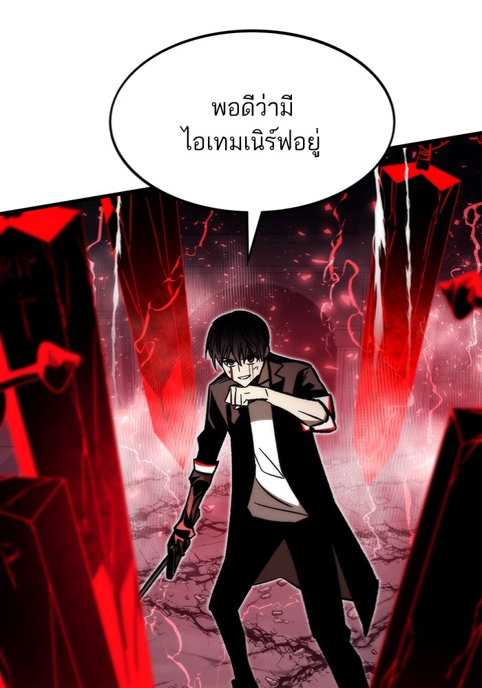 Ultra Alter ตอนที่ 111 133