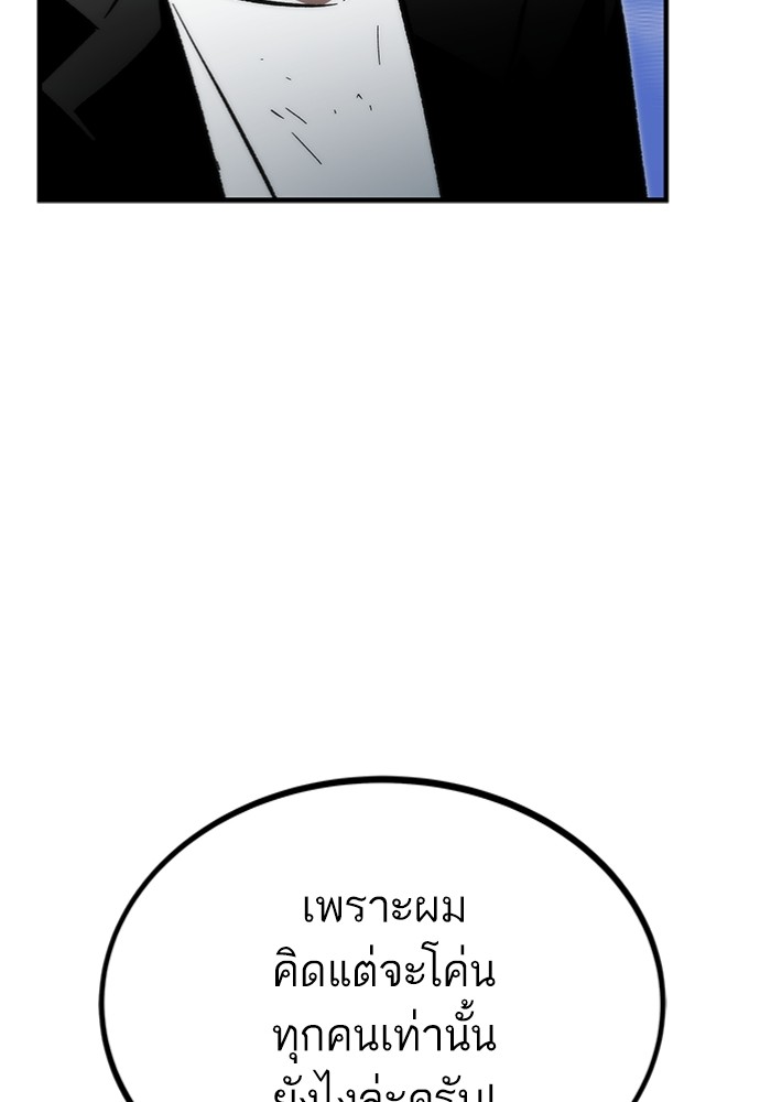 Ultra Alter ตอนที่ 111 139