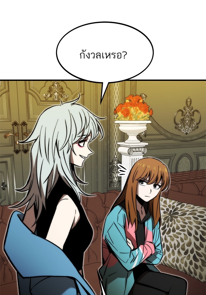 Ultra Alter ตอนที่ 111 149