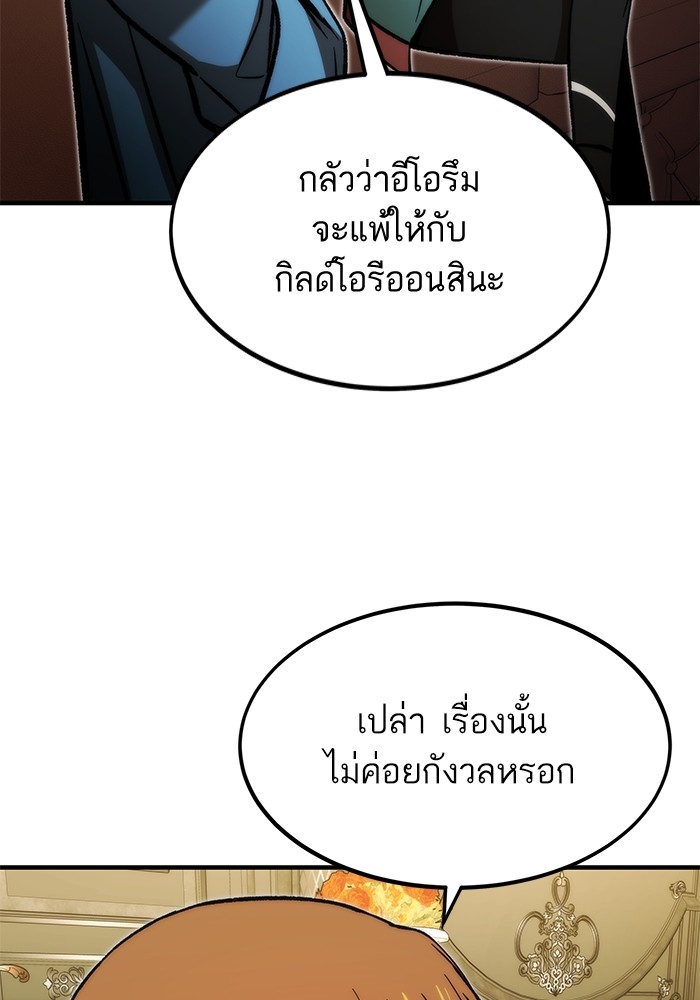 Ultra Alter ตอนที่ 111 150