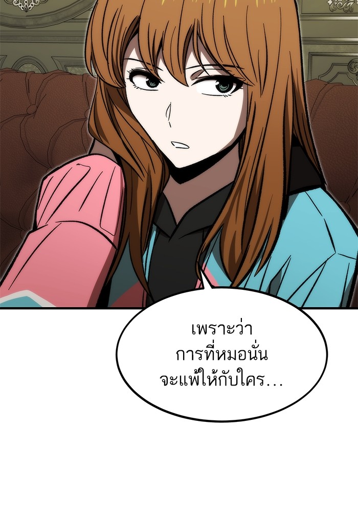 Ultra Alter ตอนที่ 111 155