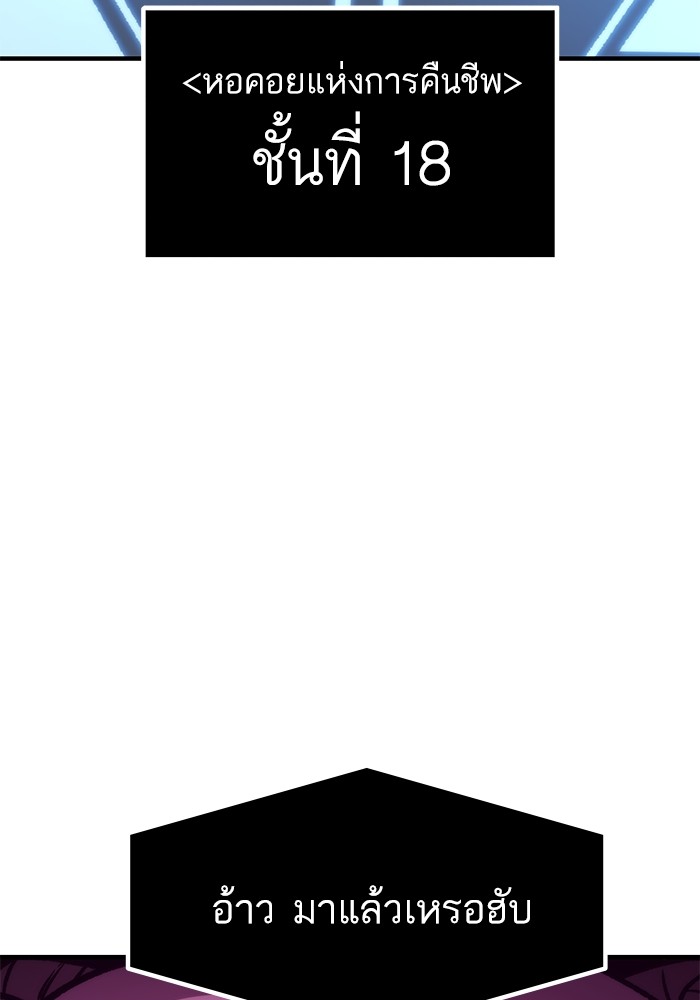 Ultra Alter ตอนที่ 111 161