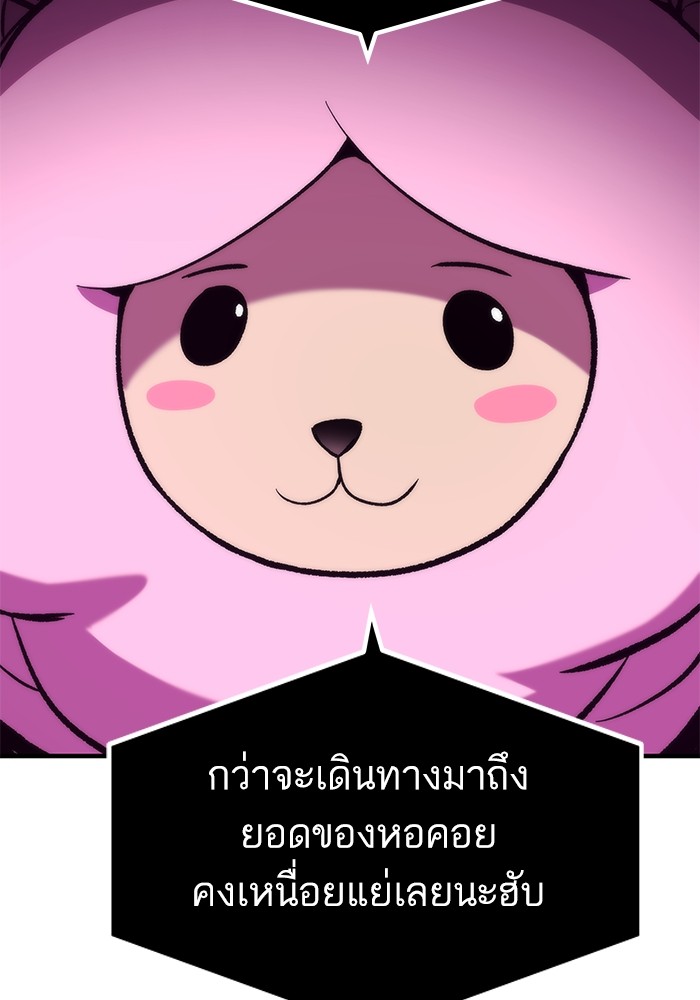 Ultra Alter ตอนที่ 111 162