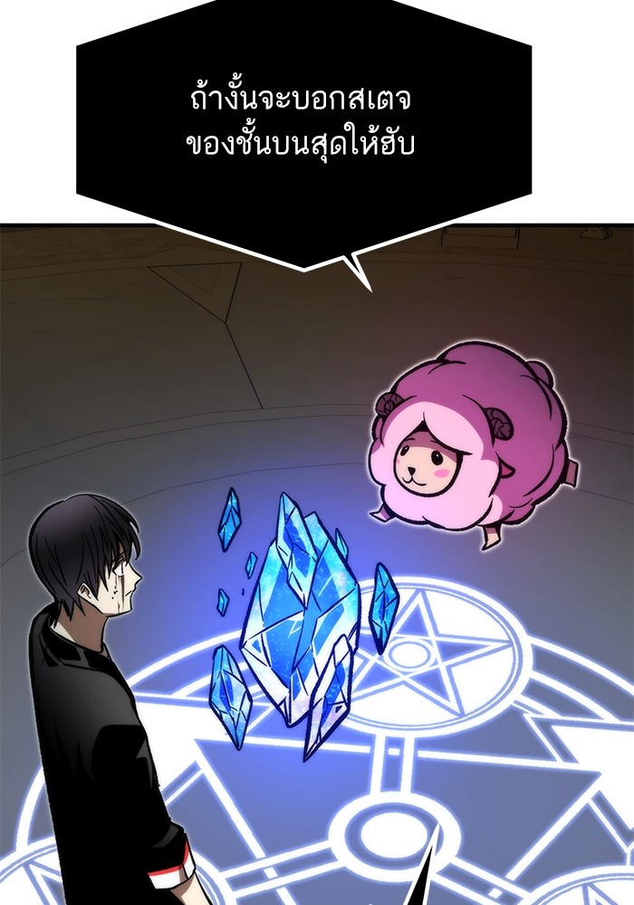 Ultra Alter ตอนที่ 111 167