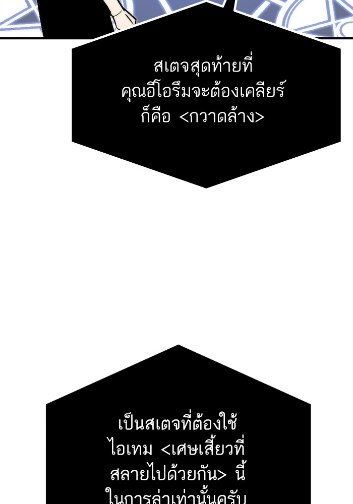 Ultra Alter ตอนที่ 111 168
