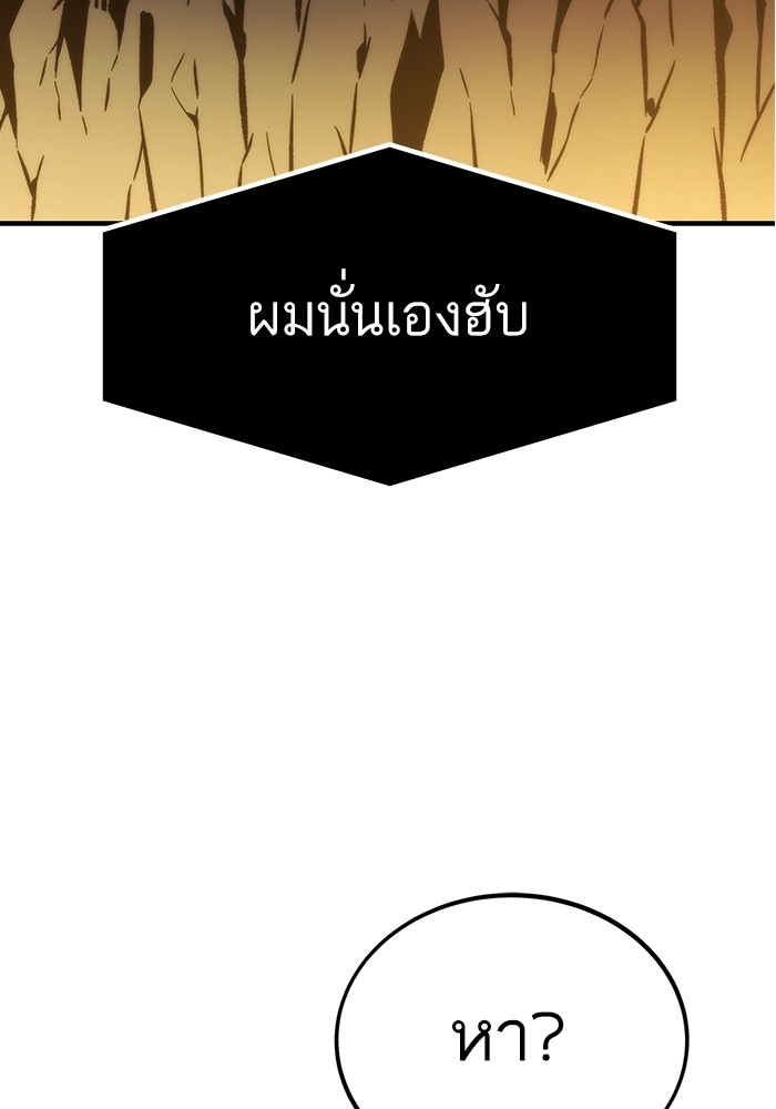 Ultra Alter ตอนที่ 111 172