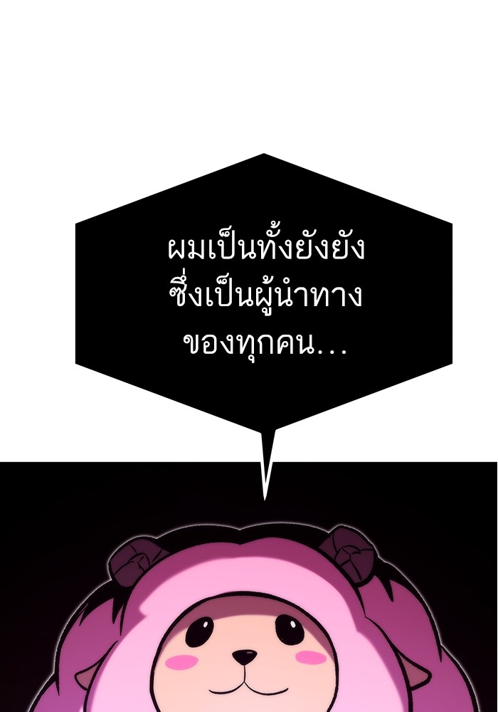 Ultra Alter ตอนที่ 111 174