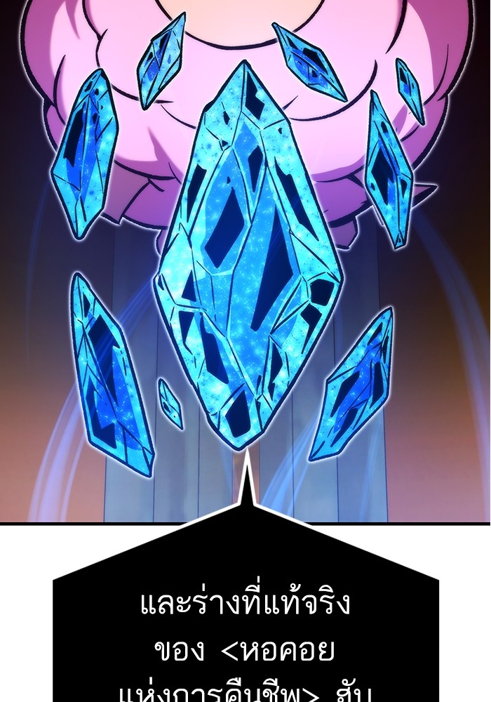 Ultra Alter ตอนที่ 111 175