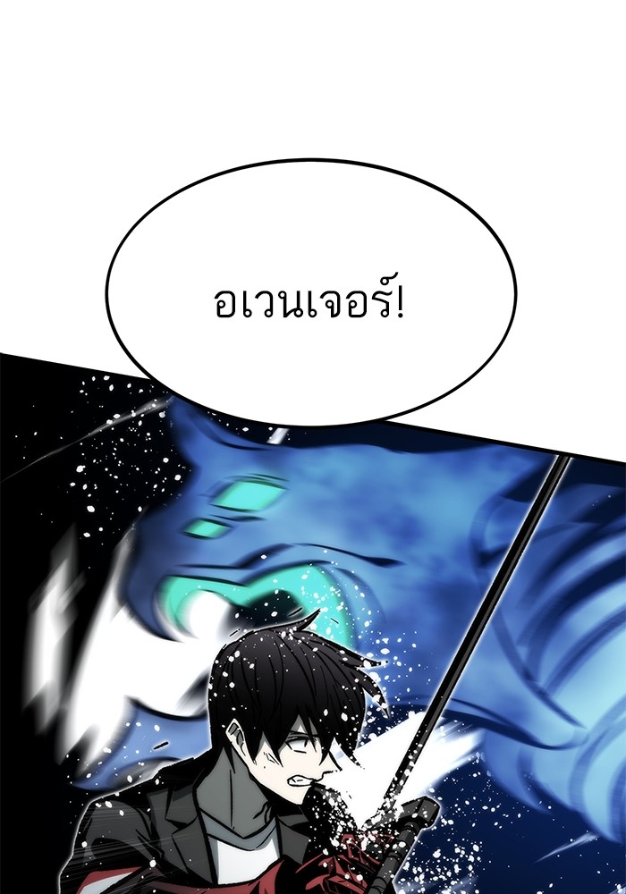 Ultra Alter ตอนที่ 111 27