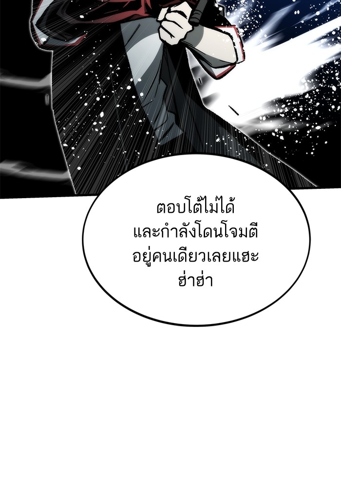 Ultra Alter ตอนที่ 111 28