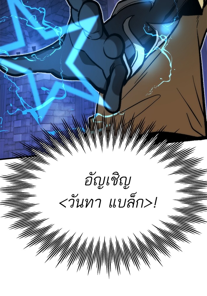 Ultra Alter ตอนที่ 111 3