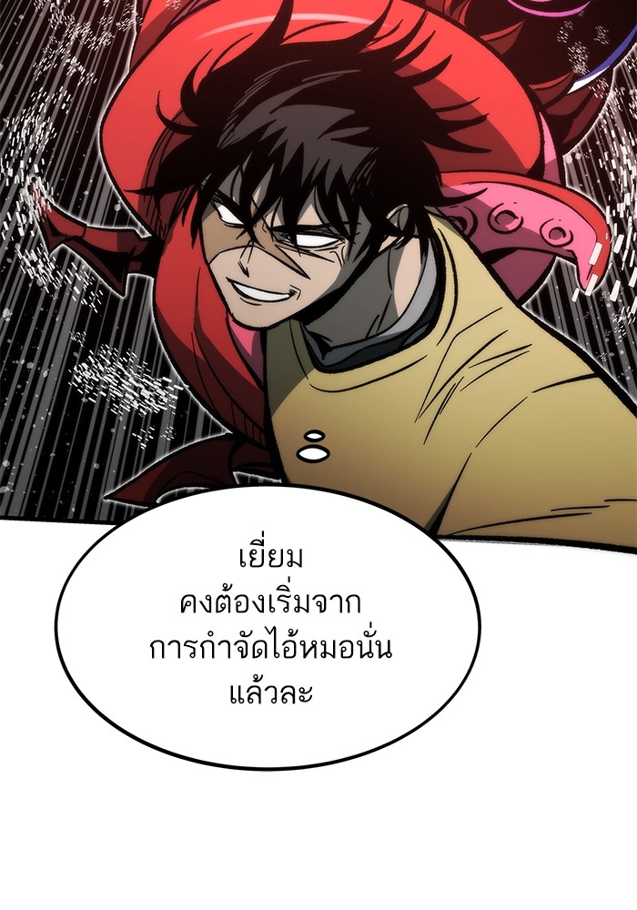 Ultra Alter ตอนที่ 111 30
