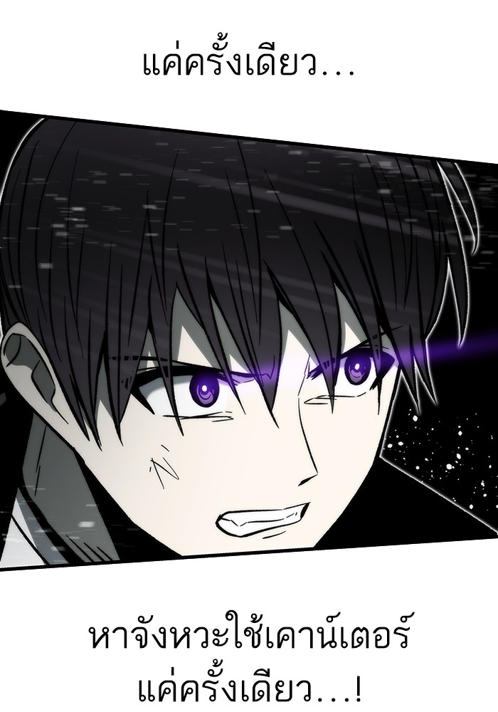 Ultra Alter ตอนที่ 111 33