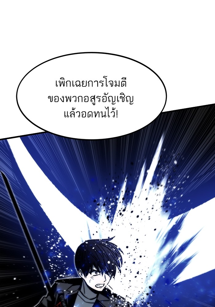 Ultra Alter ตอนที่ 111 36