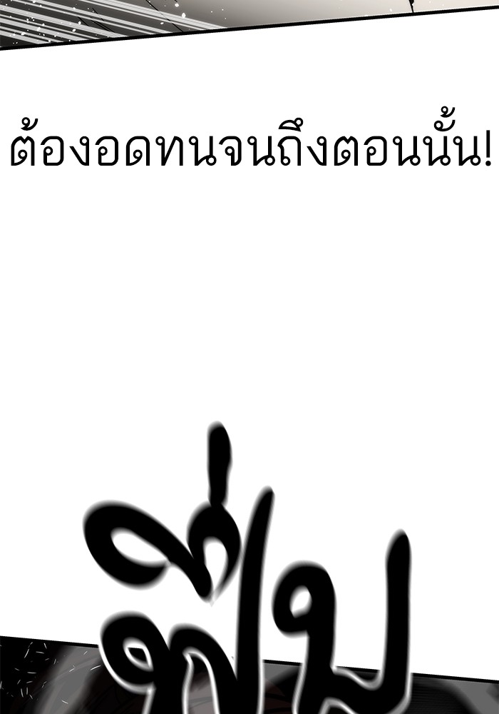 Ultra Alter ตอนที่ 111 40