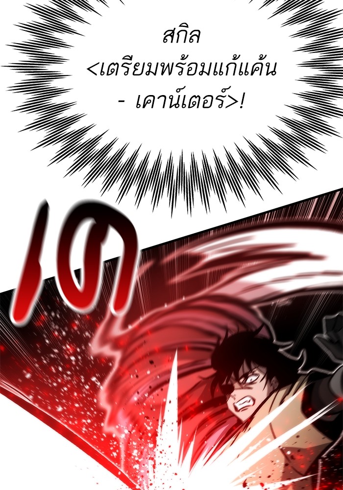 Ultra Alter ตอนที่ 111 48