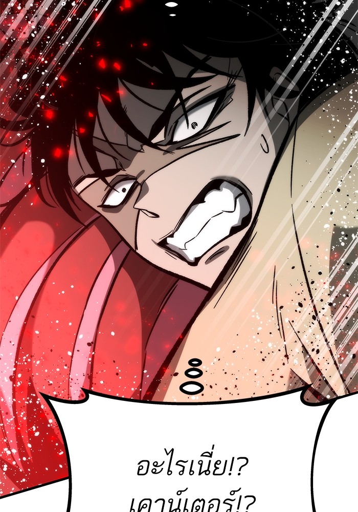 Ultra Alter ตอนที่ 111 51