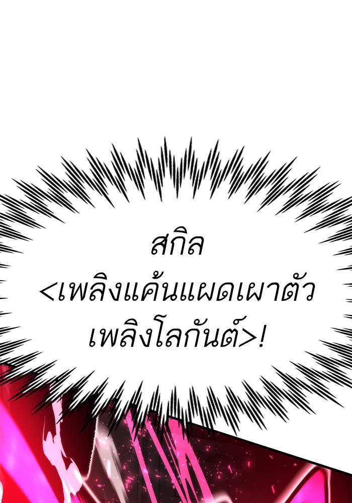 Ultra Alter ตอนที่ 111 54