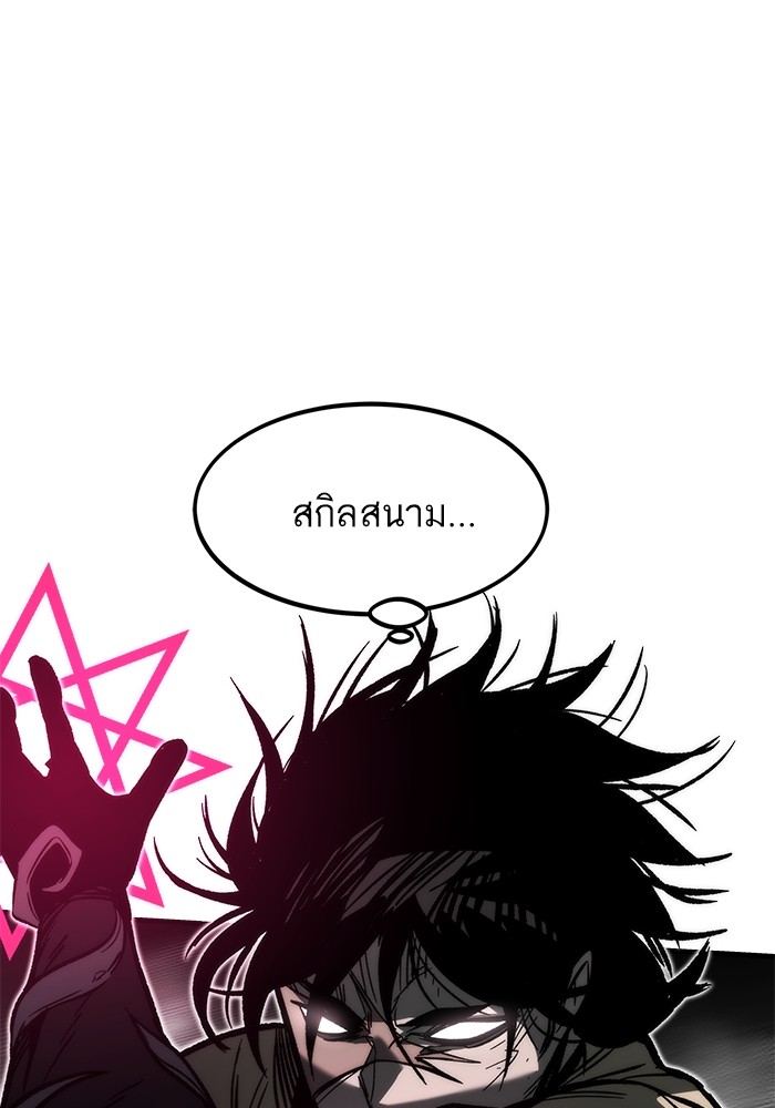 Ultra Alter ตอนที่ 111 64
