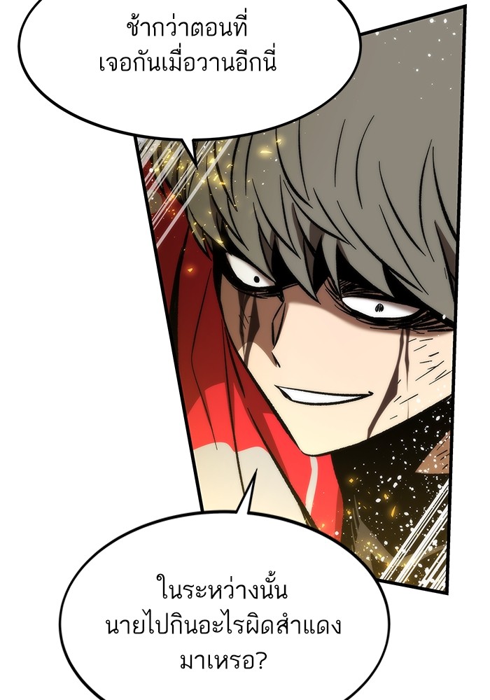 Ultra Alter ตอนที่ 111 78
