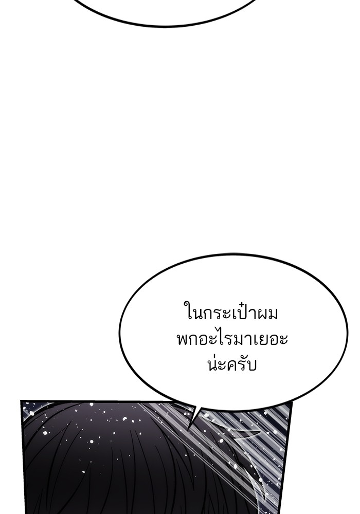 Ultra Alter ตอนที่ 111 79