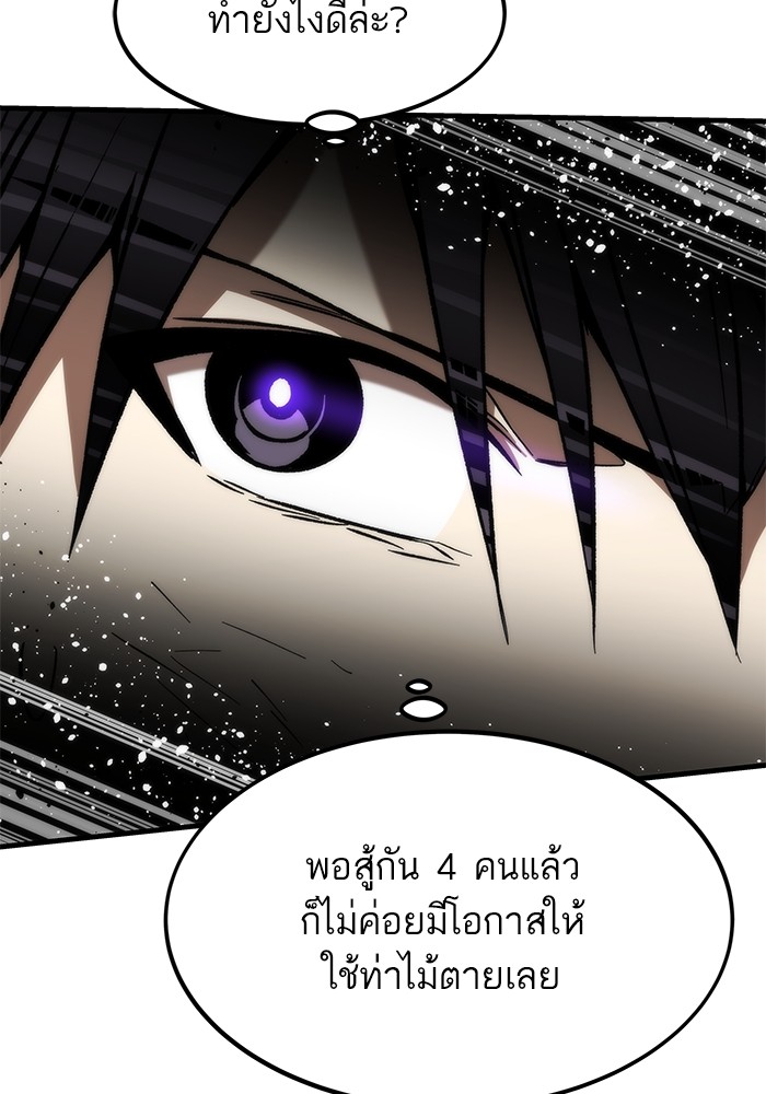 Ultra Alter ตอนที่ 111 81