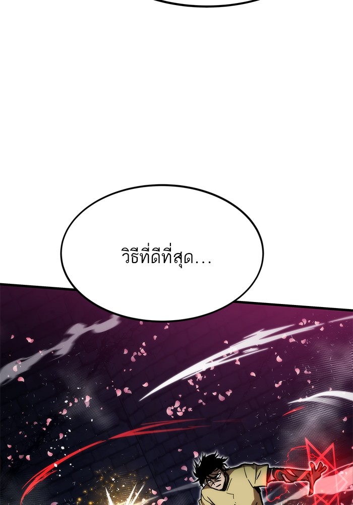 Ultra Alter ตอนที่ 111 82