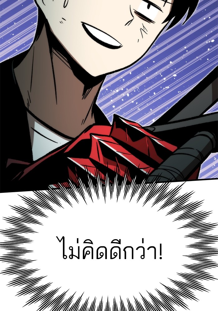 Ultra Alter ตอนที่ 111 87
