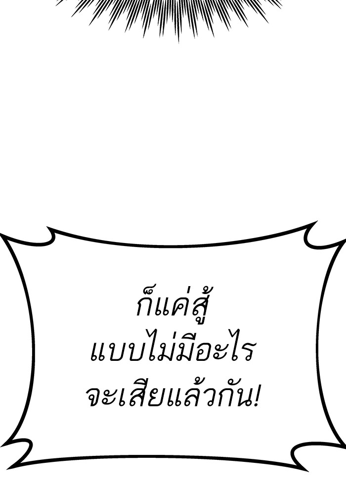 Ultra Alter ตอนที่ 111 88
