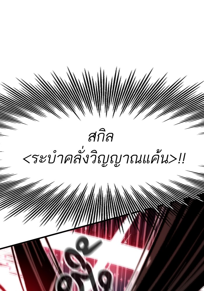 Ultra Alter ตอนที่ 111 89