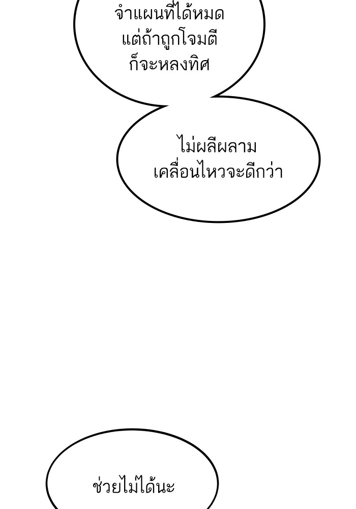 Ultra Alter ตอนที่ 111 9