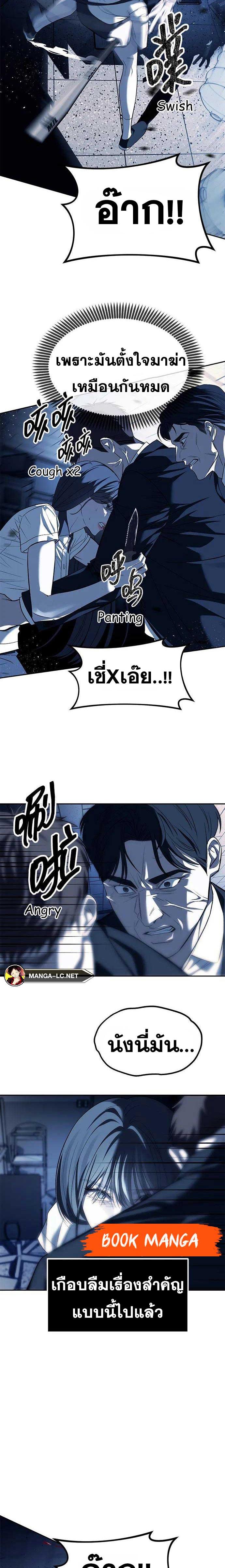 Undercover! Chaebol High School ตอนที่ 48 10