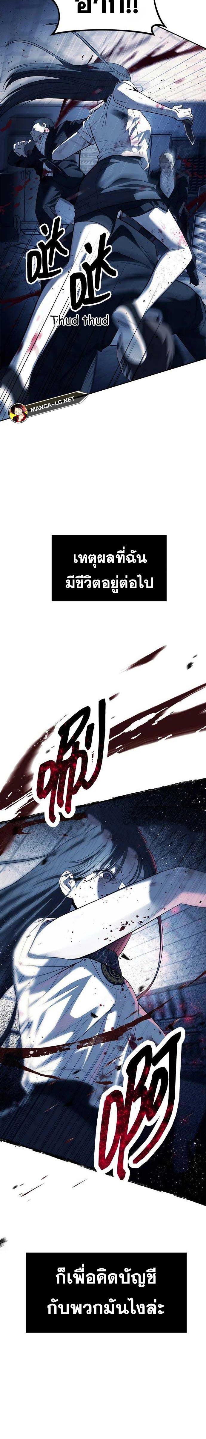 Undercover! Chaebol High School ตอนที่ 48 11