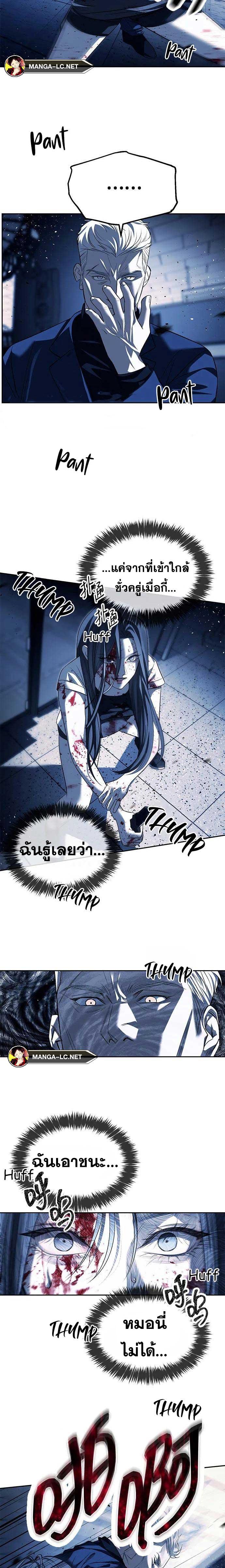 Undercover! Chaebol High School ตอนที่ 48 17