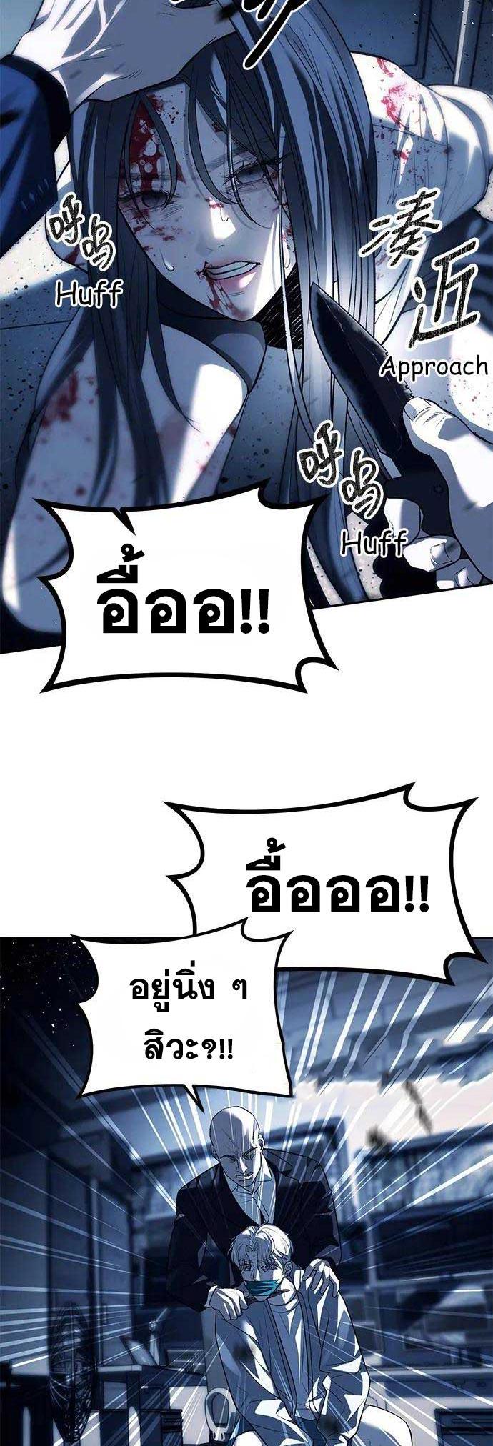 Undercover! Chaebol High School ตอนที่ 48 20