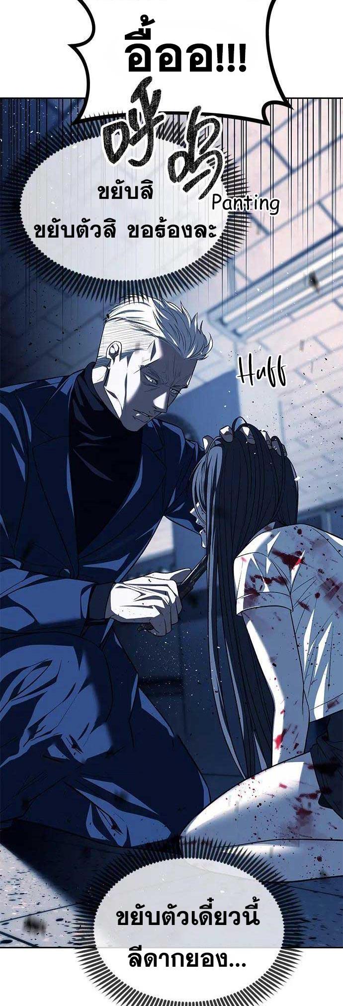 Undercover! Chaebol High School ตอนที่ 48 22
