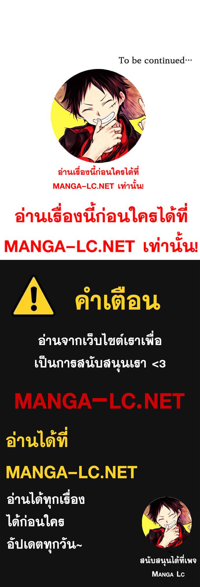 Undercover! Chaebol High School ตอนที่ 48 24