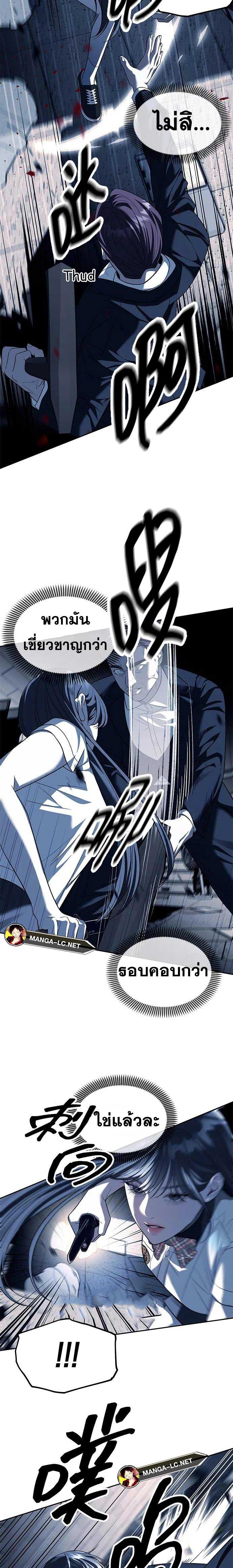 Undercover! Chaebol High School ตอนที่ 48 5