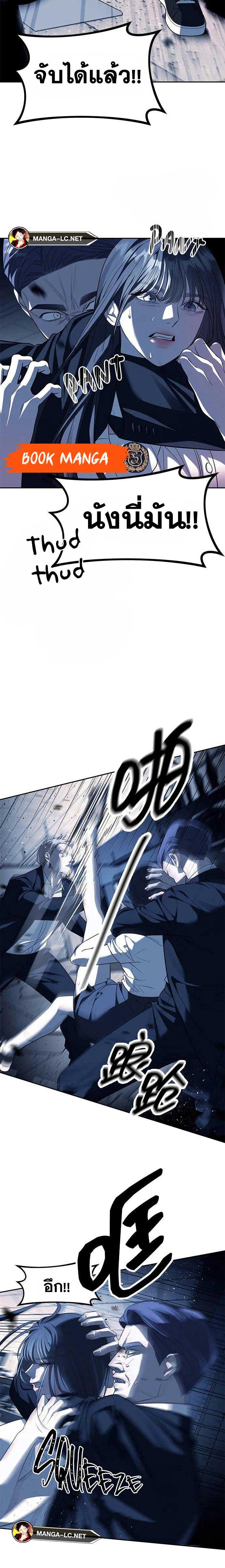 Undercover! Chaebol High School ตอนที่ 48 7