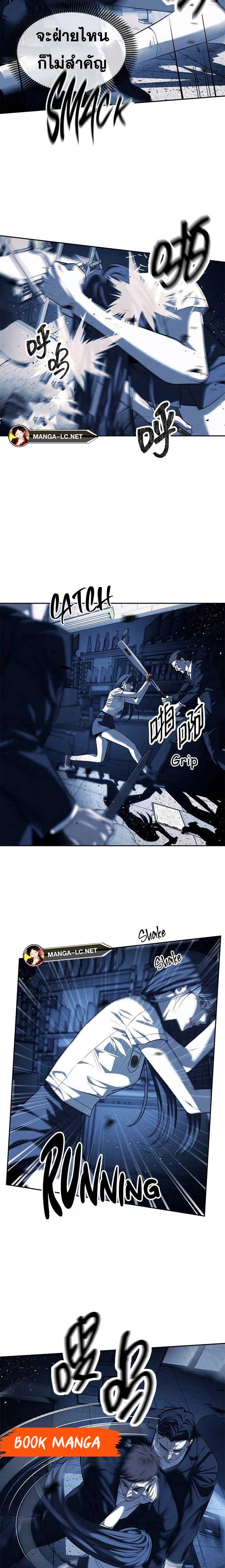 Undercover! Chaebol High School ตอนที่ 48 9