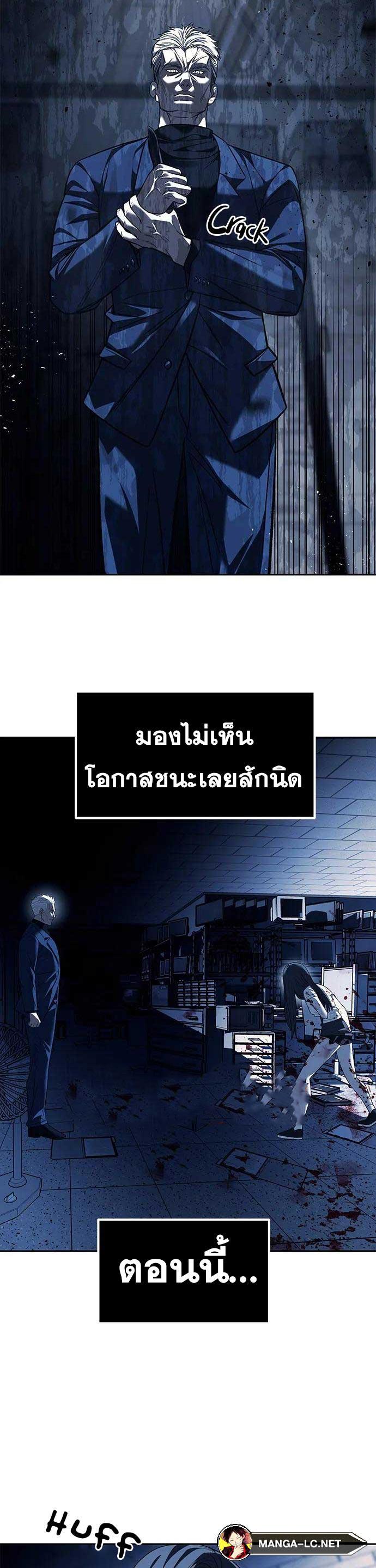 Undercover! Chaebol High School ตอนที่ 49 11