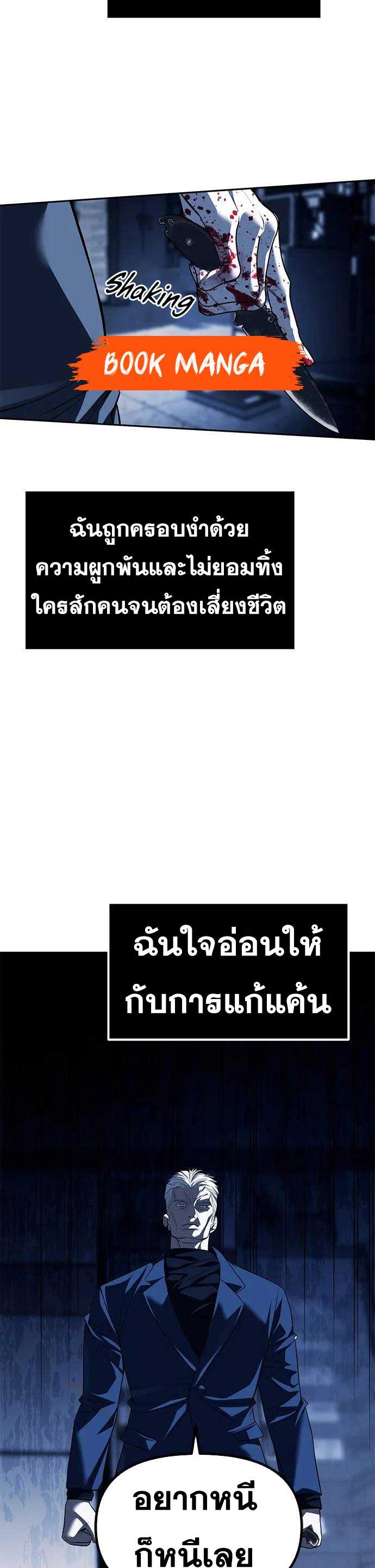 Undercover! Chaebol High School ตอนที่ 49 14