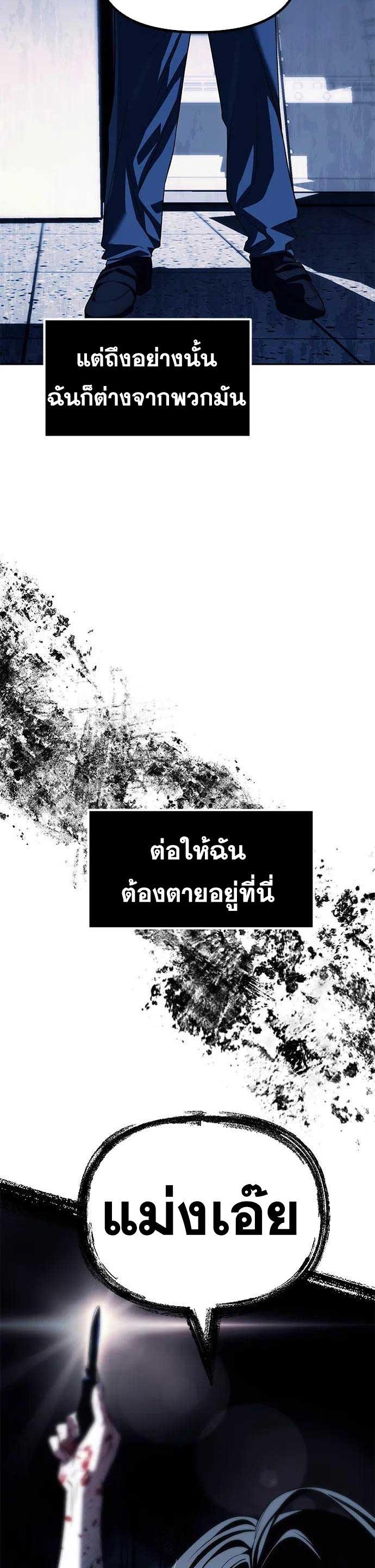 Undercover! Chaebol High School ตอนที่ 49 15