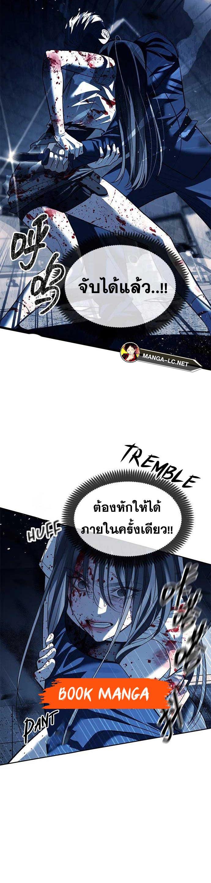 Undercover! Chaebol High School ตอนที่ 49 25