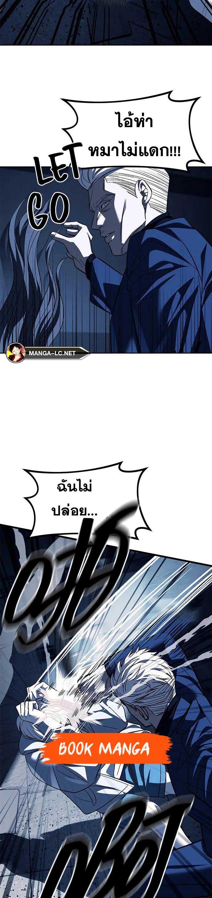 Undercover! Chaebol High School ตอนที่ 49 34