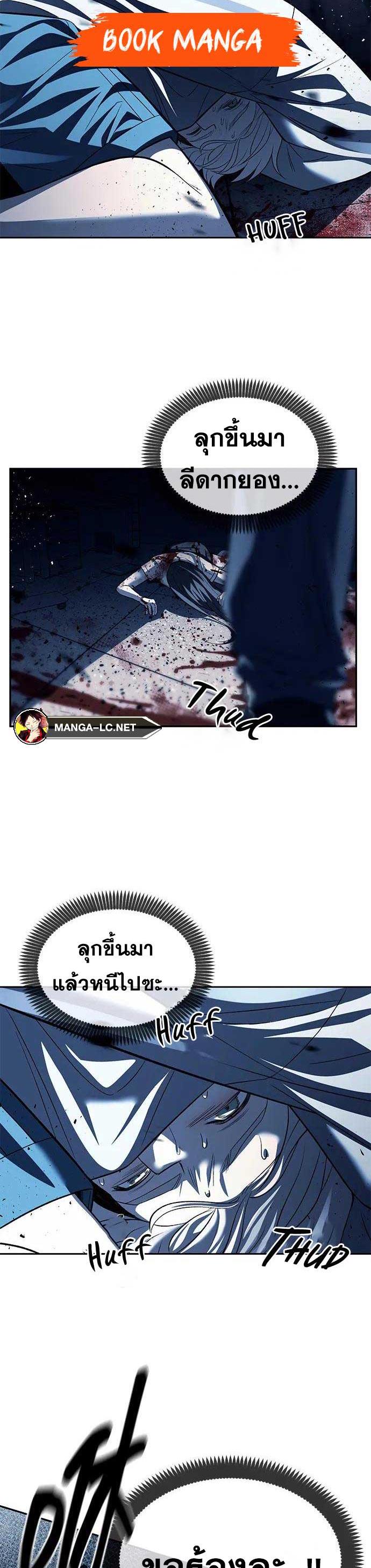 Undercover! Chaebol High School ตอนที่ 49 36